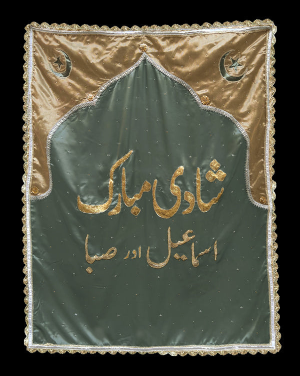 Embroidered Backdrop - Sage