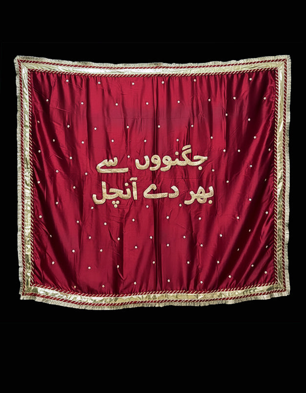 Embroidered Backdrop - Multi