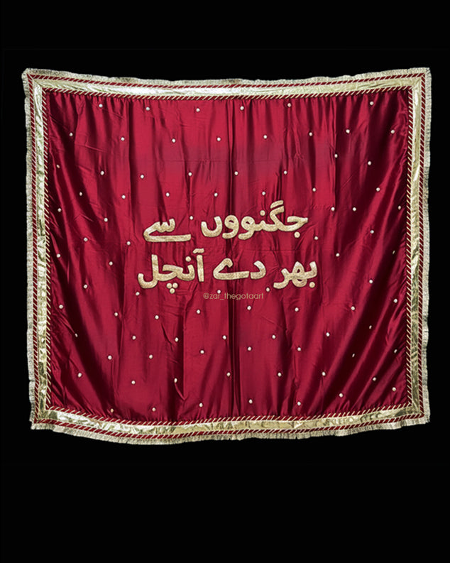 Embroidered Backdrop - Multi