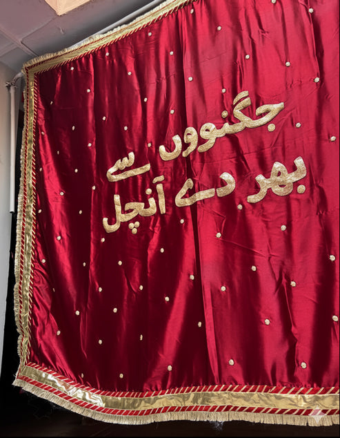 Embroidered Backdrop - Multi